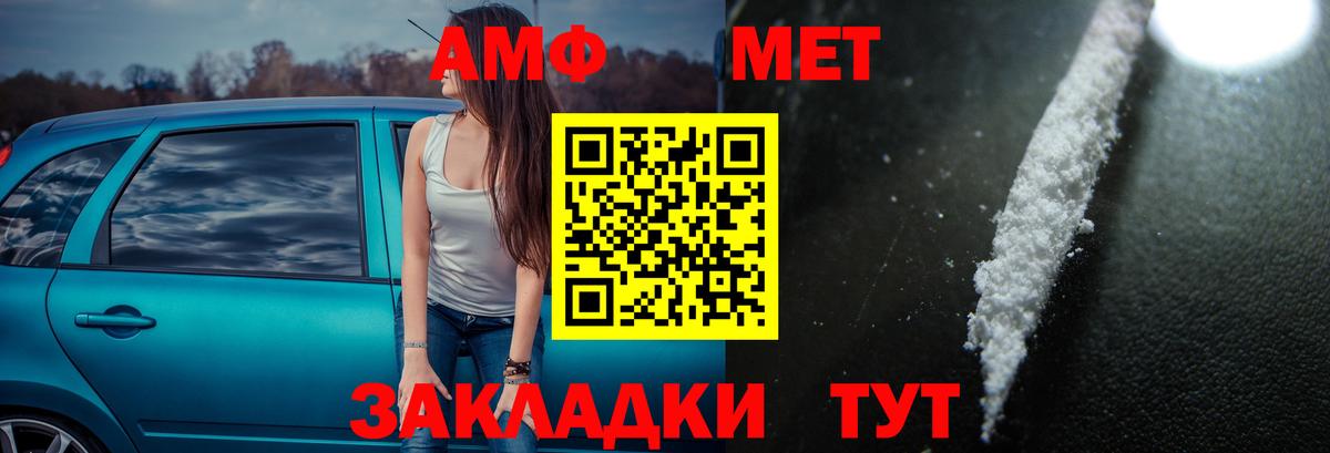 Минусинск  Амфетамин  Вход с VPN  Amphetamine VHQ 