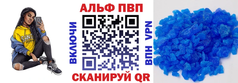 где купить наркоту Минусинск Alfa_PVP кристаллы