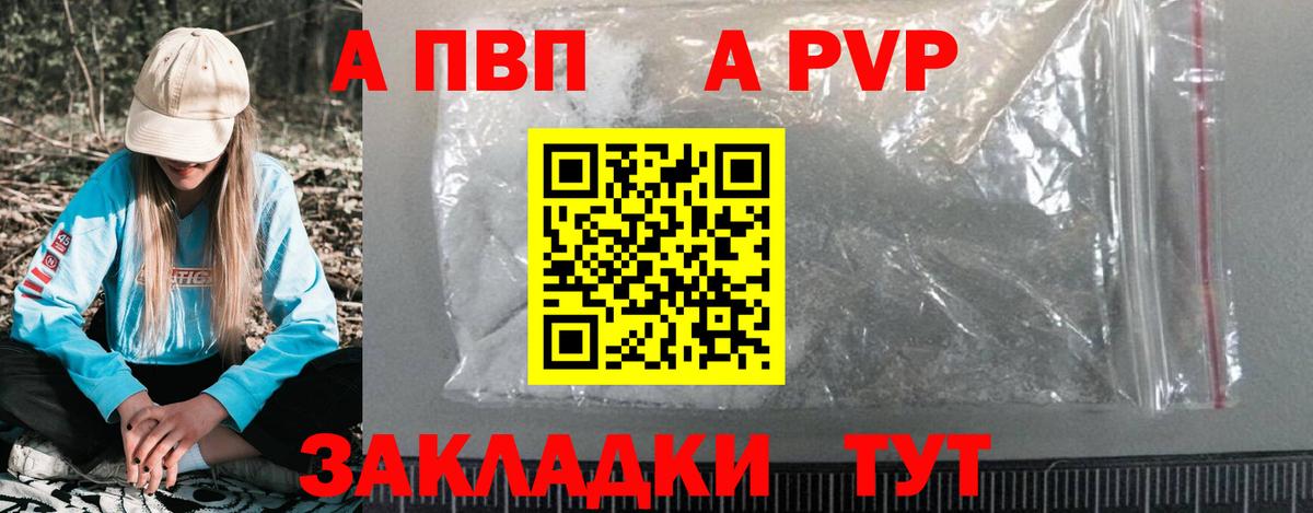 Alfa_PVP крисы CK  Альфа ПВП Crystall  даркнет сайт  A-PVP кристаллы  Минусинск  Вход с VPN 