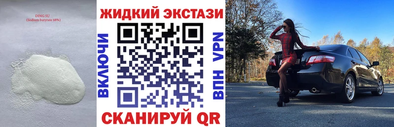 БУТИРАТ BDO  Минусинск 