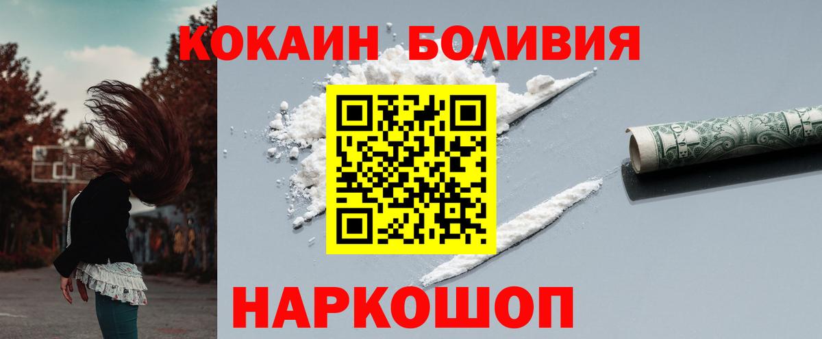 Cocaine 99% Минусинск