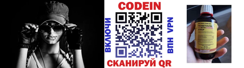 Codein Purple Drank  цена наркотик  Минусинск 