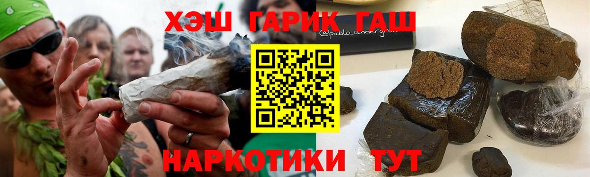 ГАШИШ  ГАШ 40% ТГК  Вход с VPN  ГАШ VHQ  Минусинск 
