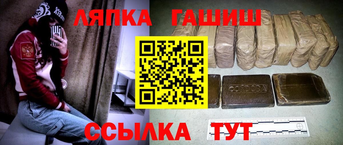 ГАШ убойный Минусинск
