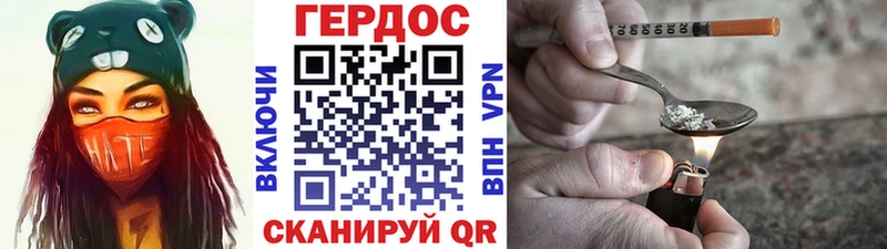 ГЕРОИН хмурый  купить наркотики сайты  Минусинск 