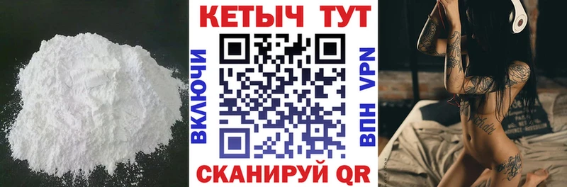 Кетамин ketamine  закладки  Минусинск 