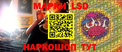 марки lsd Донецк