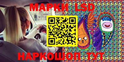 марки lsd Донецк