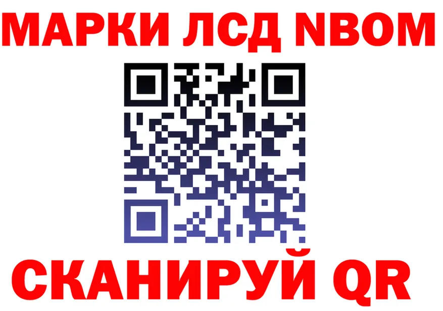 Марки N-bome 1500мкг tor даркнет hydra Минусинск