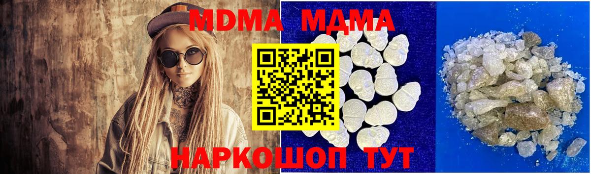MDMA VHQ Минусинск