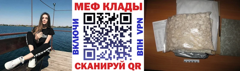 МЕФ кристаллы Минусинск