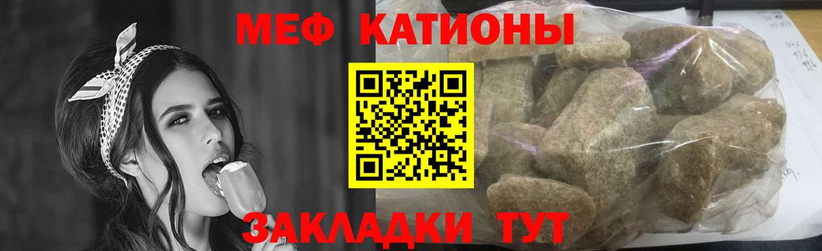 Меф  Минусинск