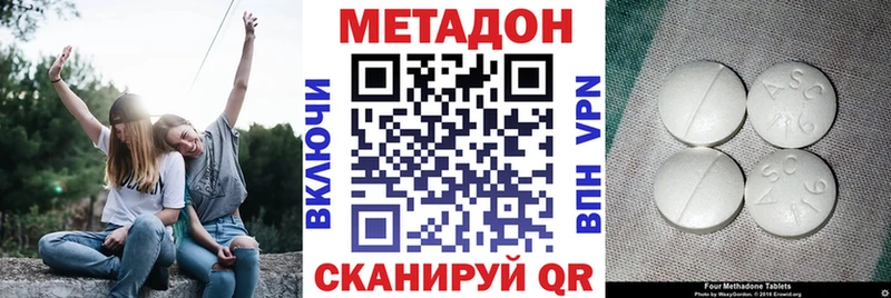 ОМГ ОМГ маркетплейс  Минусинск  МЕТАДОН кристалл 