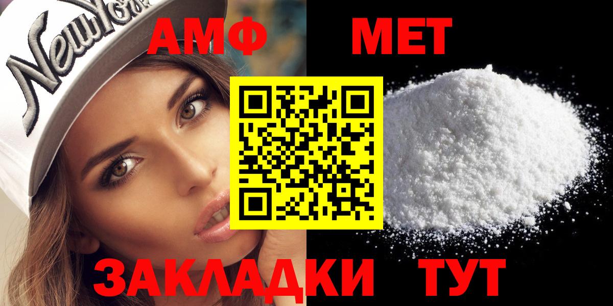 Метамфетамин пудра  МЕТАМФЕТАМИН  Минусинск  Вход с VPN 