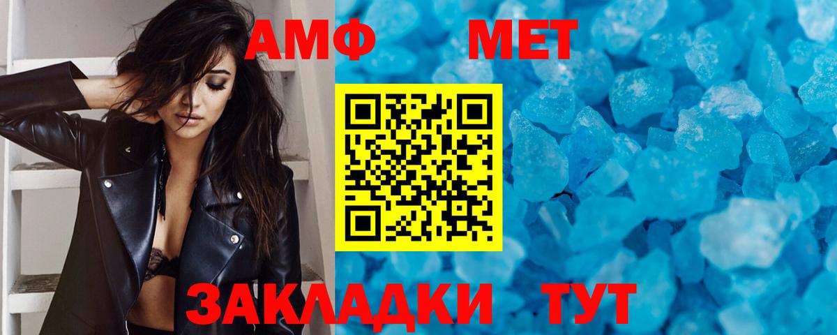 Метамфетамин Декстрометамфетамин 99.9% Минусинск