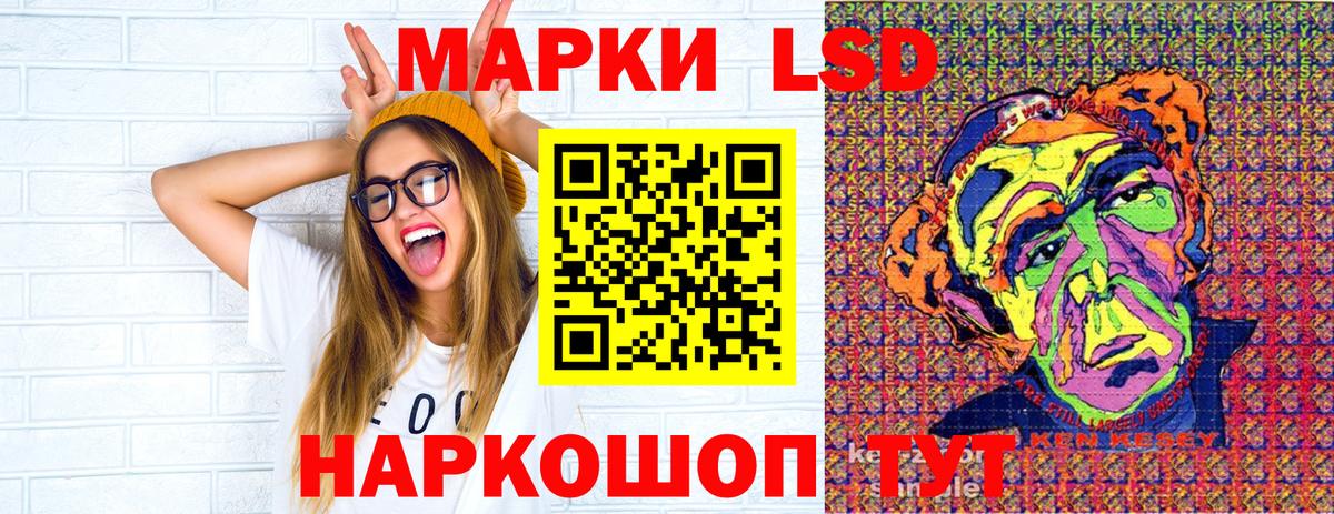 Марки 25I-NBOMe  Вход с VPN  Минусинск  Марки 25I-NBOMe 1,8мг 
