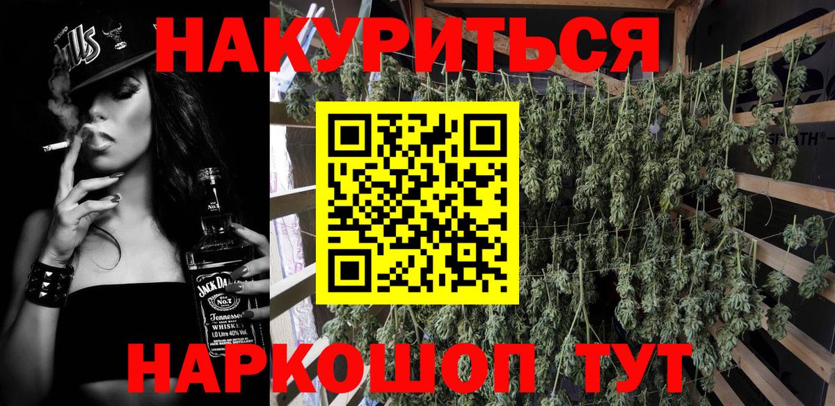 Шишки марихуана LSD WEED  Бошки Шишки VHQ  Вход с VPN  Шишки марихуана VHQ  Минусинск 